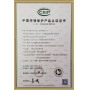中國(guó)環(huán)境保護(hù)產(chǎn)品認(rèn)證證書(shū)